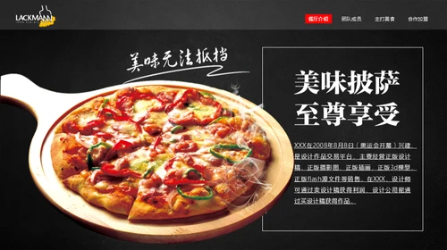 西餐厅进口食材高级烹饪通用PPT模板