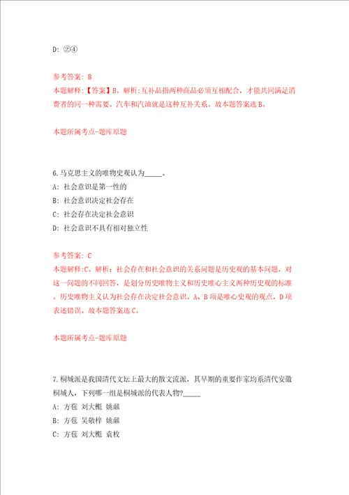 2022年山东德州武城县人民医院购买服务招考聘用工作人员模拟考试练习卷及答案7