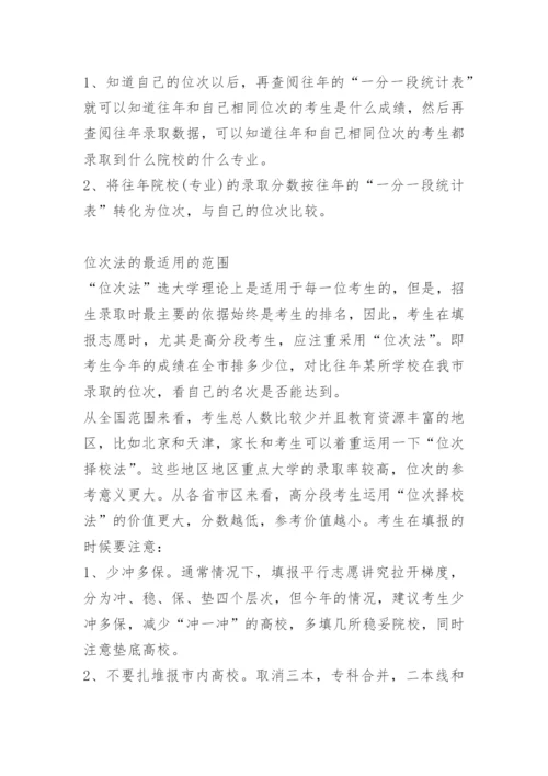 2023年浙江高考一分一段表.docx