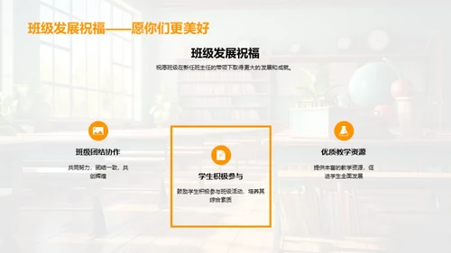 班级管理交接手册