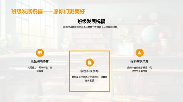 班级管理交接手册