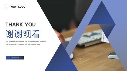 蓝色简约几何社团活动介绍PPT模板