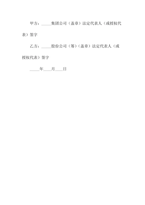 数据使用协议(常用版).docx