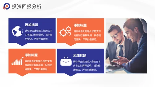 BUSINESS商业计划书