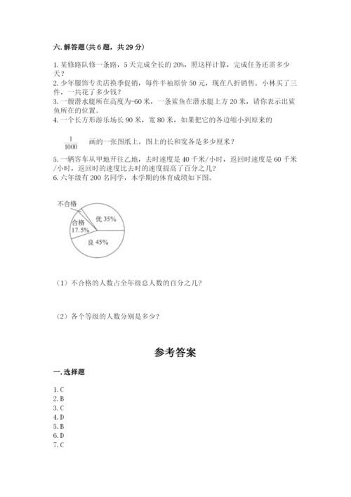 北师大版小学六年级下册数学期末综合素养测试卷附完整答案（有一套）.docx