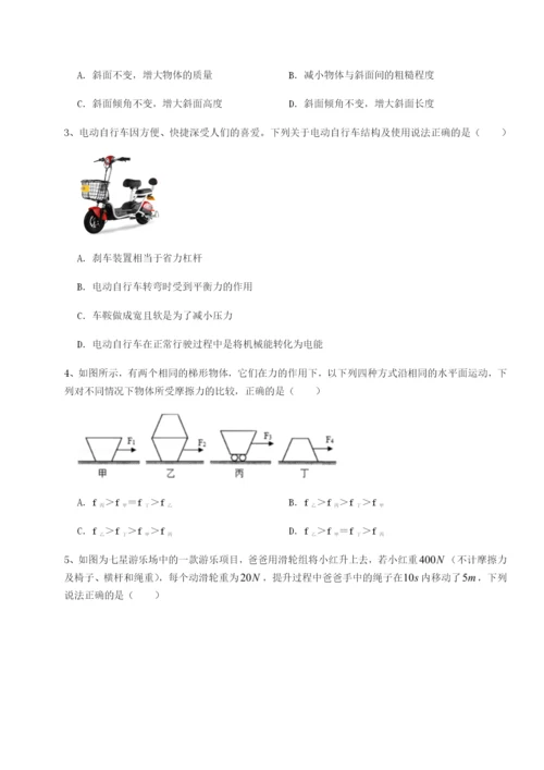 小卷练透黑龙江七台河勃利县物理八年级下册期末考试专题测评试卷（含答案详解）.docx