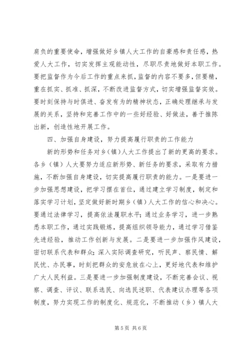 县委书记在人大工作会议上的讲话.docx