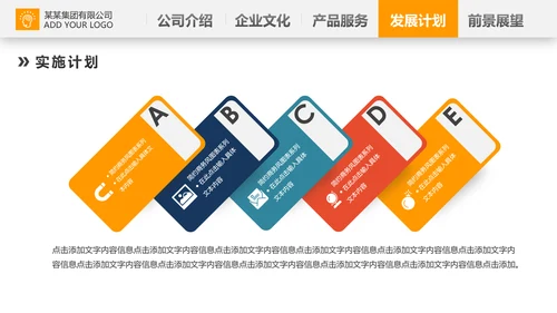 欧美风路演企业宣传公司简介产品推广PPT模板