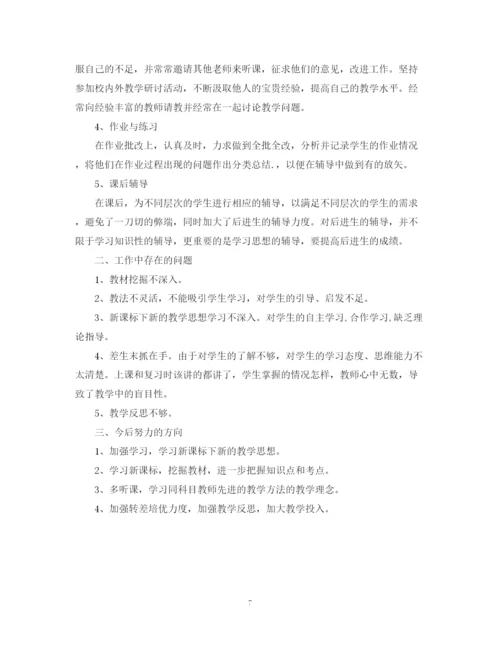 精编之初三数学教师教学工作总结范文.docx