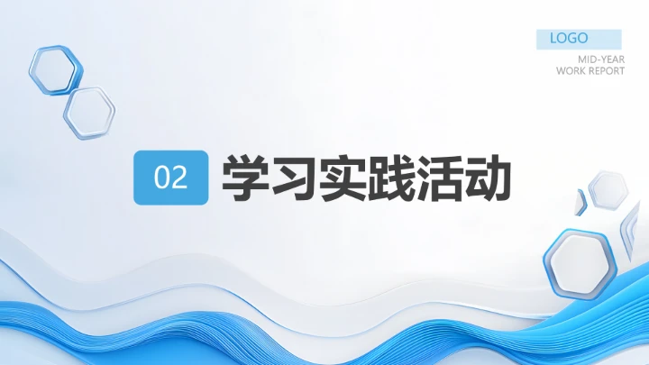 蓝色简约计算机科学与技术专业大学生职业生涯规划展示