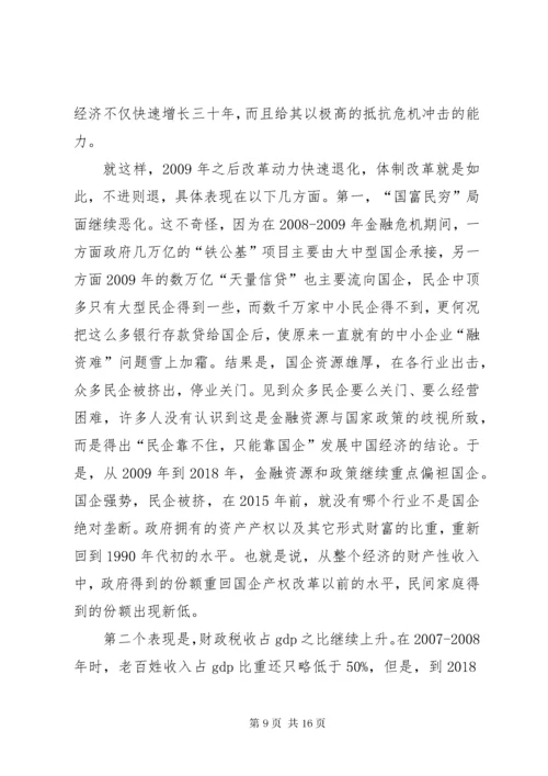 来自天父的一封信.docx