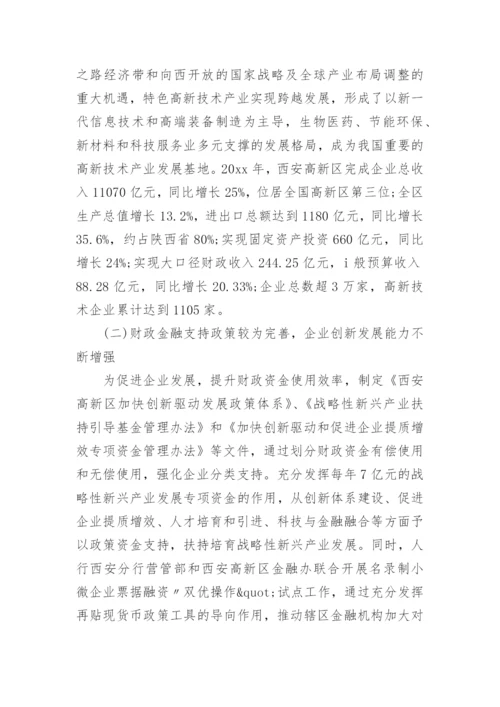 财政金融论文精编.docx