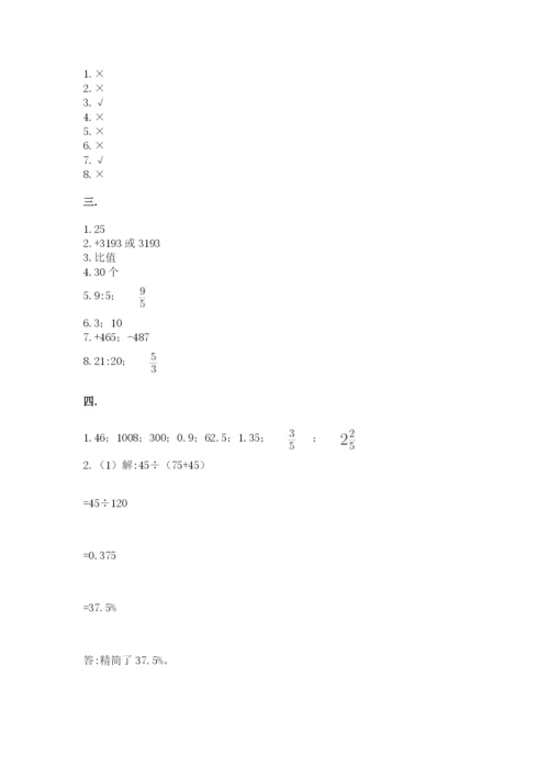 西师大版小升初数学模拟试卷（夺冠）.docx