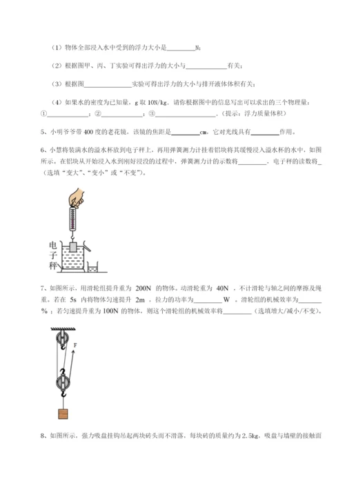 滚动提升练习湖南张家界民族中学物理八年级下册期末考试难点解析试题（含答案解析）.docx