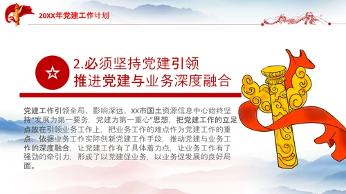 党支部工作总结汇报党支部书记述职报告PPT