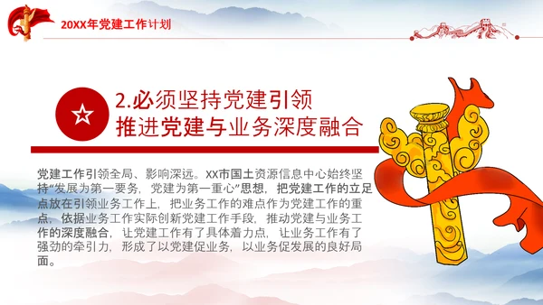 党支部工作总结汇报党支部书记述职报告PPT
