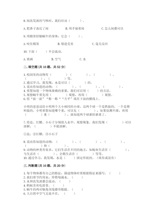 教科版一年级下册科学期末测试卷及参考答案【典型题】.docx