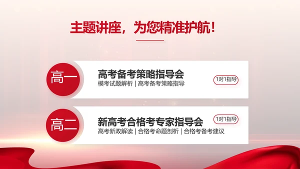 守教育初心担育人使命学校教育PPT模板
