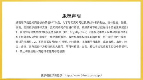 红黄简约商务企业培训课件人才梯队建设与人才培养课件PP团队