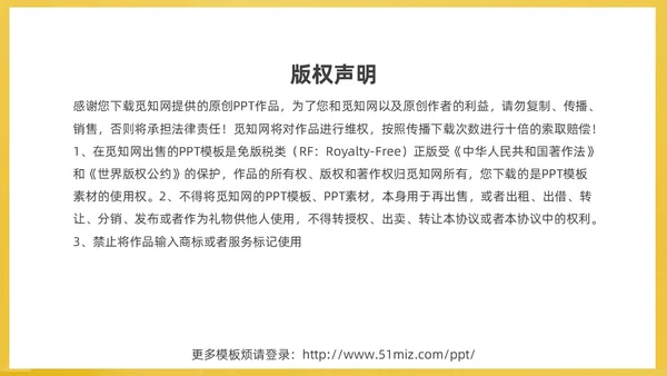 红黄简约商务企业培训课件人才梯队建设与人才培养课件PP团队