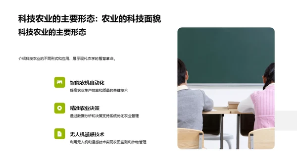 智慧农业革命
