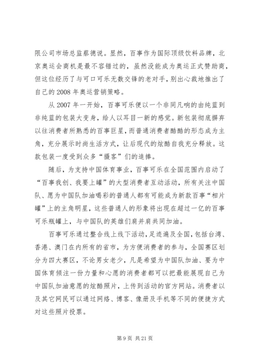 国际投资学学习心得 (2).docx