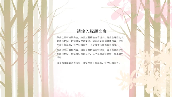 紫色手绘工作总结PPT模板