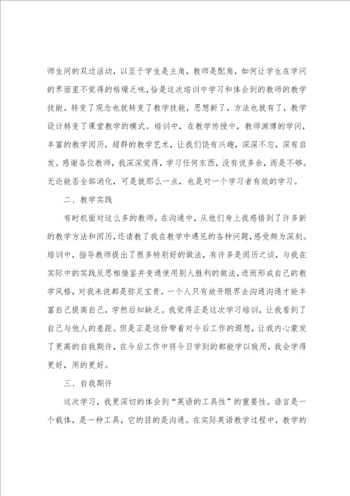 个人学习培训工作总结