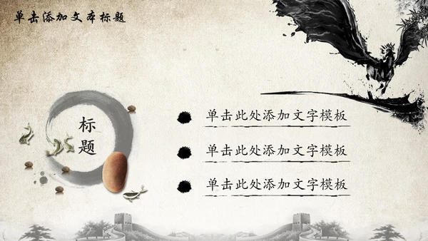 水墨中国风荷花动态PPT模板