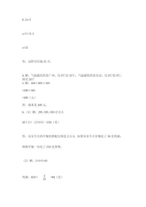 辽宁省【小升初】2023年小升初数学试卷及答案（必刷）.docx