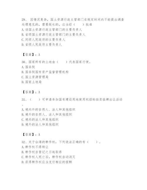 土地登记代理人之土地权利理论与方法题库及参考答案（完整版）.docx