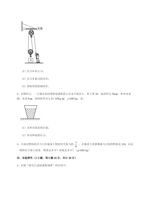 小卷练透河南开封市金明中学物理八年级下册期末考试综合练习试卷（解析版含答案）.docx