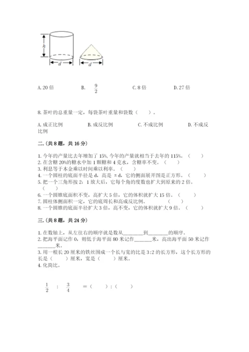 北京海淀区小升初数学试卷及答案（全国通用）.docx