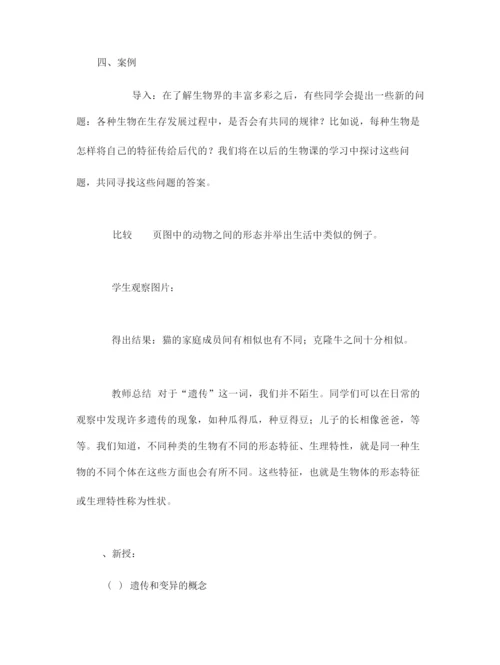 《基因控制生物的性状》教案061322.docx