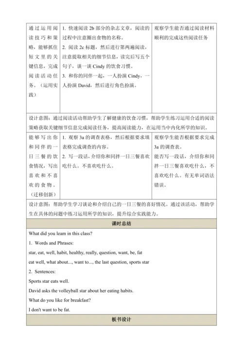 第四课时（Section B 2a-3b）教学设计    Unit 6 Do you like ba