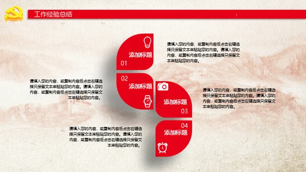 欢度国庆建国68周年华诞国庆通用PPT模板