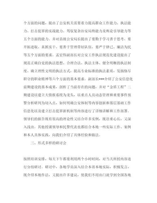 精编县级公安局长培训心得范文.docx