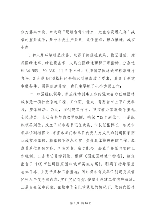 台创园建设情况汇报 (3).docx