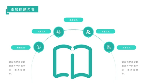 简约风教育培训机构学校招生宣传PPT模板
