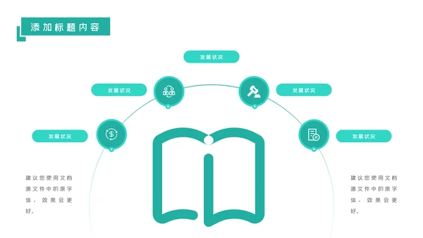 简约风教育培训机构学校招生宣传PPT模板