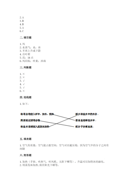 教科版三年级上册科学期末测试卷含答案【培优b卷】.docx