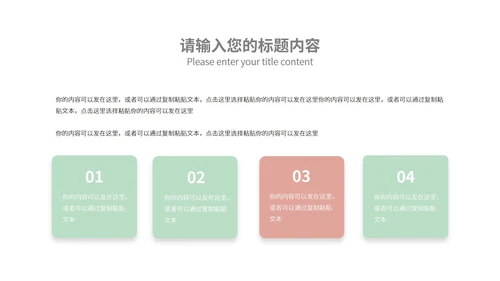 简约树林治愈总结汇报PPT模板