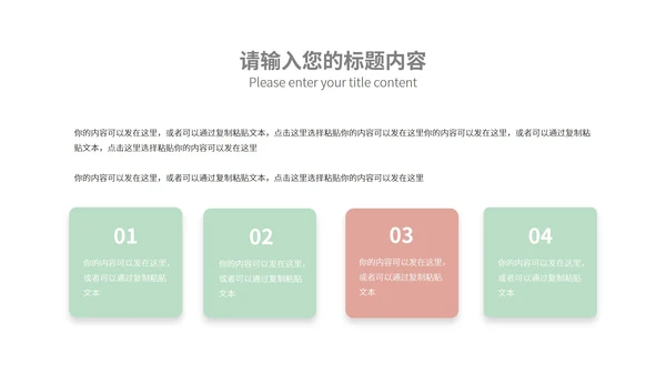 简约树林治愈总结汇报PPT模板