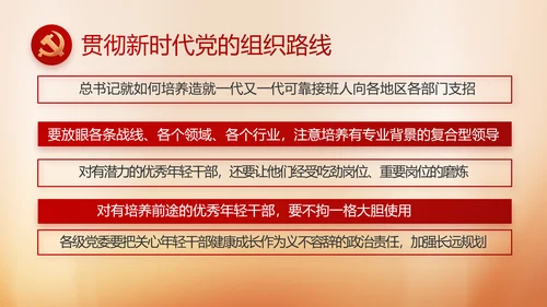 党建党支部年终工作总结汇报PPT党课