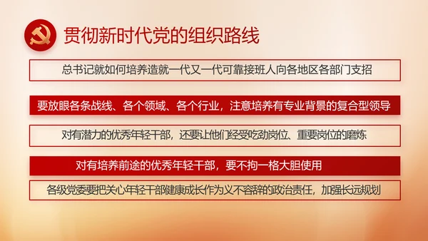 党建党支部年终工作总结汇报PPT党课