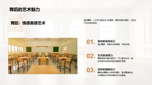舞蹈之旅启航