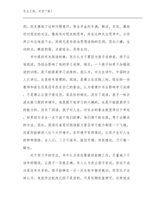 最新幼小衔接教师心得体会优选范文13篇.docx
