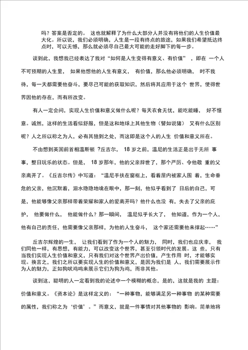 生物科学热点专题讲座