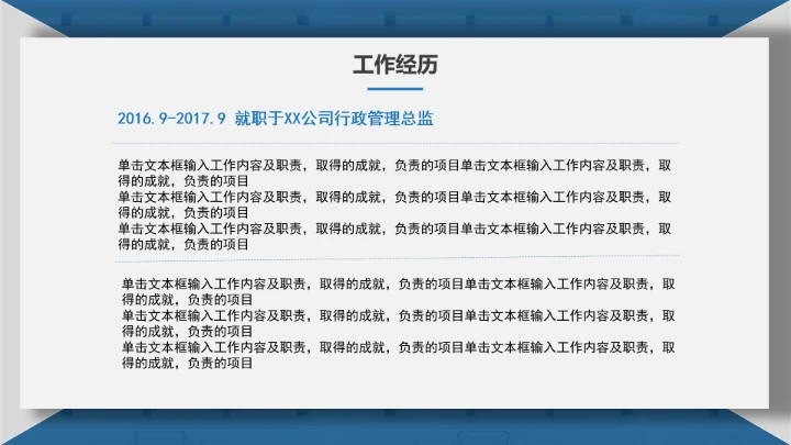 武汉大学博士入学复试汇报PPT