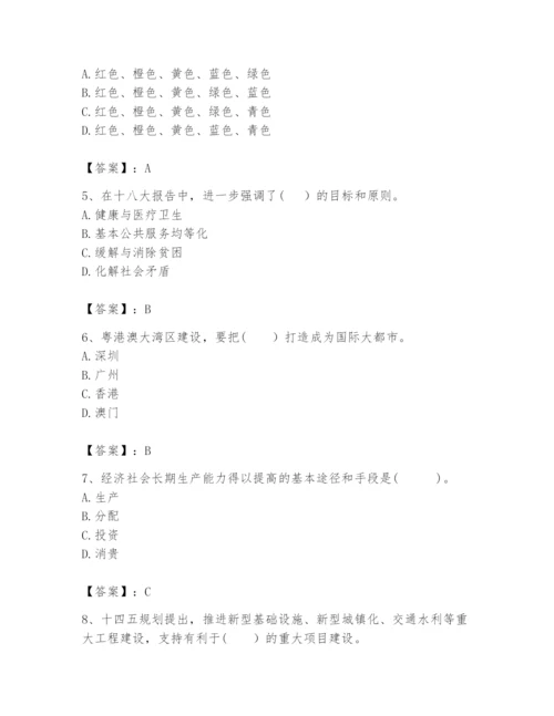2024年咨询工程师之宏观经济政策与发展规划题库精品（完整版）.docx
